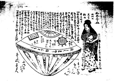 Bateau flottant au Japon en 1803