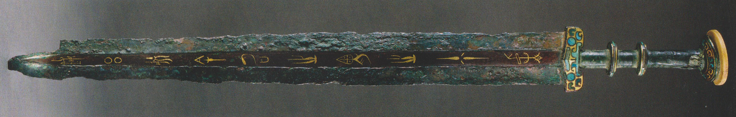 Epée en bronze, incrustée d'or argent & turquoise, une inscription de 20 caractères, provenant de Liyu (Datong, Shanxi) en Chine, de l'an 600-500 avant notre ère.