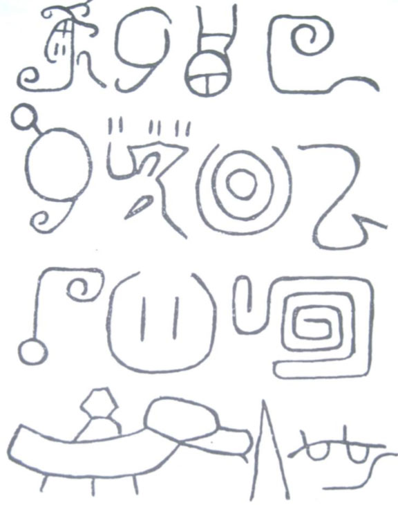 Gravures du site Las Labranzas, territoire Cacaopera au Salvador.