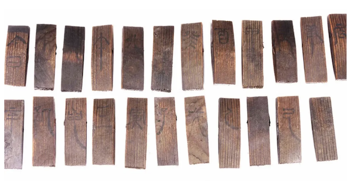 23 tablettes ou planchettes en bois, calendrier sexagésimal (base 60), astrologie chinoise.