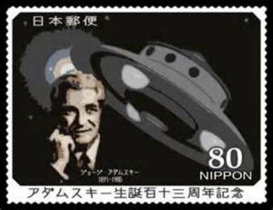 Ufo ou OVNI